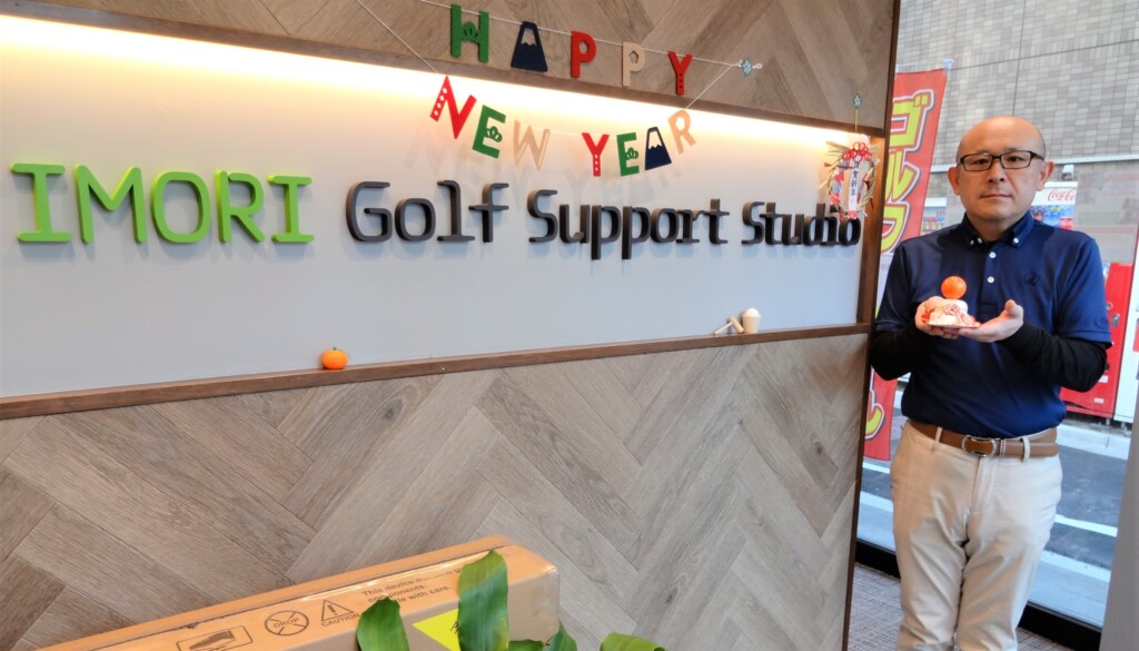 江東区大島のゴルフスクール・いもりゴルフSSからのお知らせです。