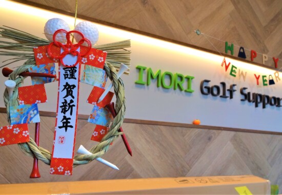 江東区大島のゴルフスクール・いもりGSSからのお知らせ