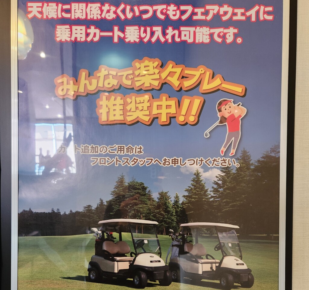 江東区大島いもりゴルフサポートのゴルフ場ガイド！坂東（ばんどう）編