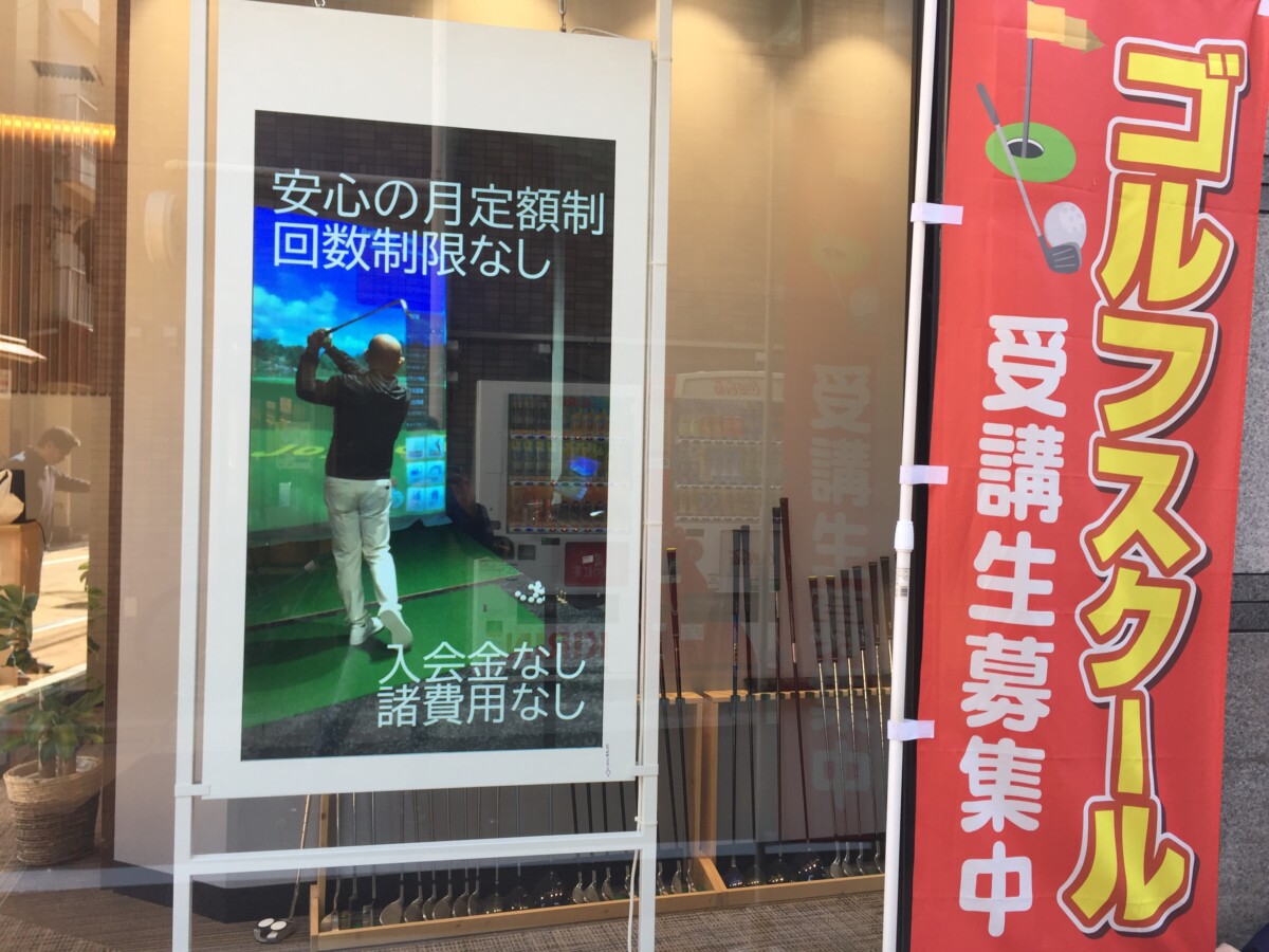 江東区大島のゴルフスクール、いもりゴルフサポートからのお知らせです。