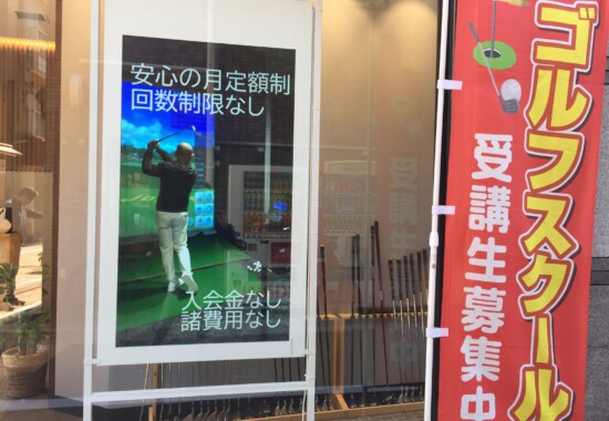 江東区大島のゴルフスクール、いもりゴルフサポートからのお知らせです。