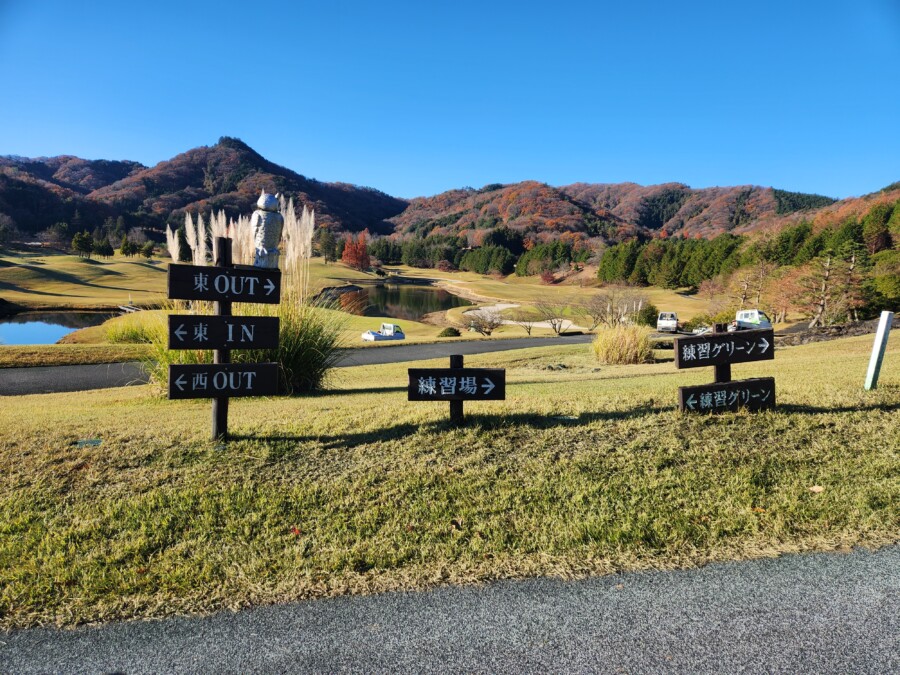 江東区大島のゴルフスクールのいもり的ゴルフ場ガイド！