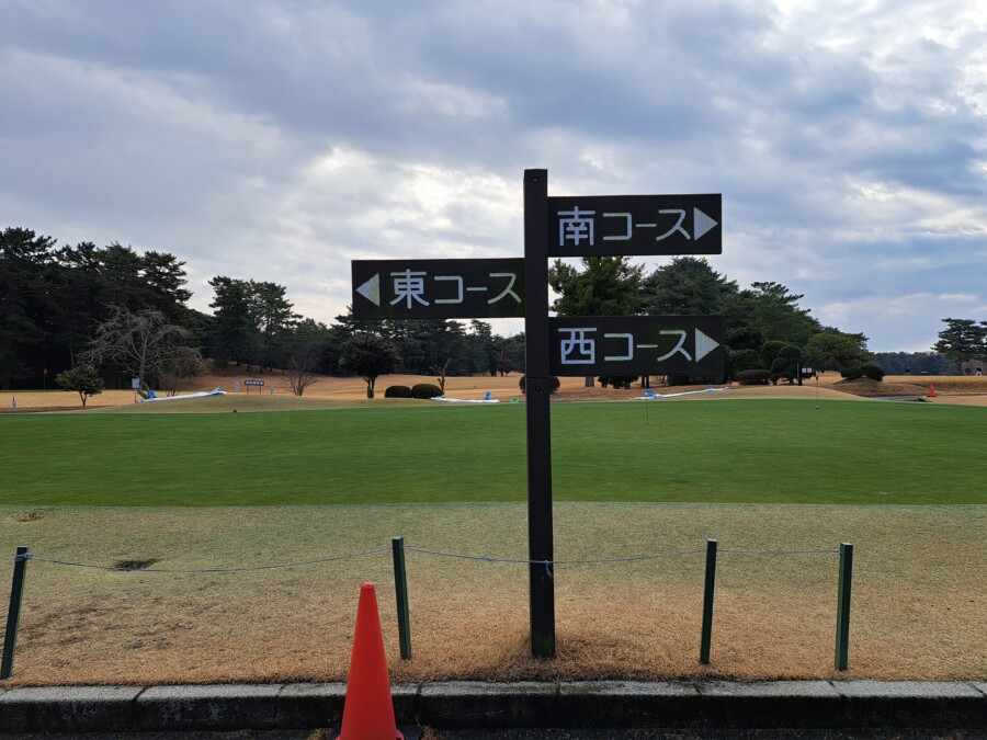 江東区大島のゴルフスクール・レッスンのいもりGSSのいもり的ゴルフ場ガイド・桜GC編