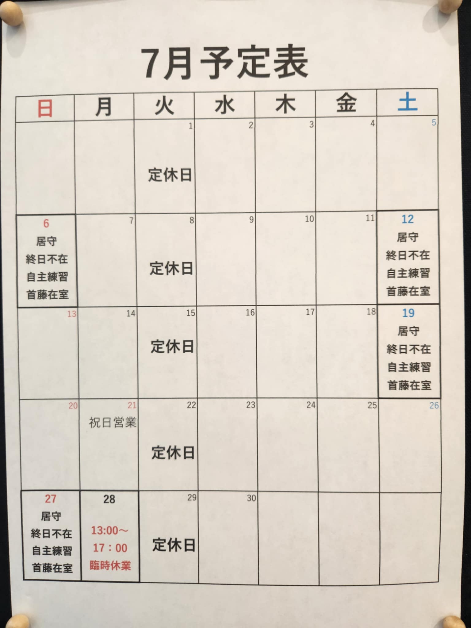 江東区大島のゴルフスクール・ゴルフレッスンなら、いもりゴルフスポートスタジオ！