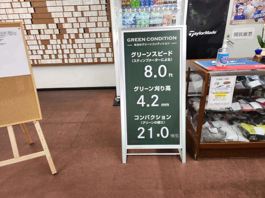 江東区おおじまのゴルフスクール・いもりGSSのゴルフ場ガイド！唐沢・三好編！