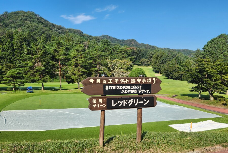 江東区おおじまのゴルフスクール・いもりGSSのゴルフ場ガイド！唐沢・三好編！
