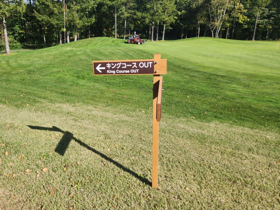 江東区大島のゴルフレッスン・いもりGSSのゴルフ場ガイド!!富良野GC編!
