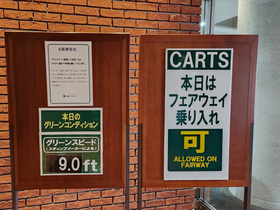 江東区大島のゴルフレッスン・いもりゴルフSSのゴルフ場ガイド！笠間CC編