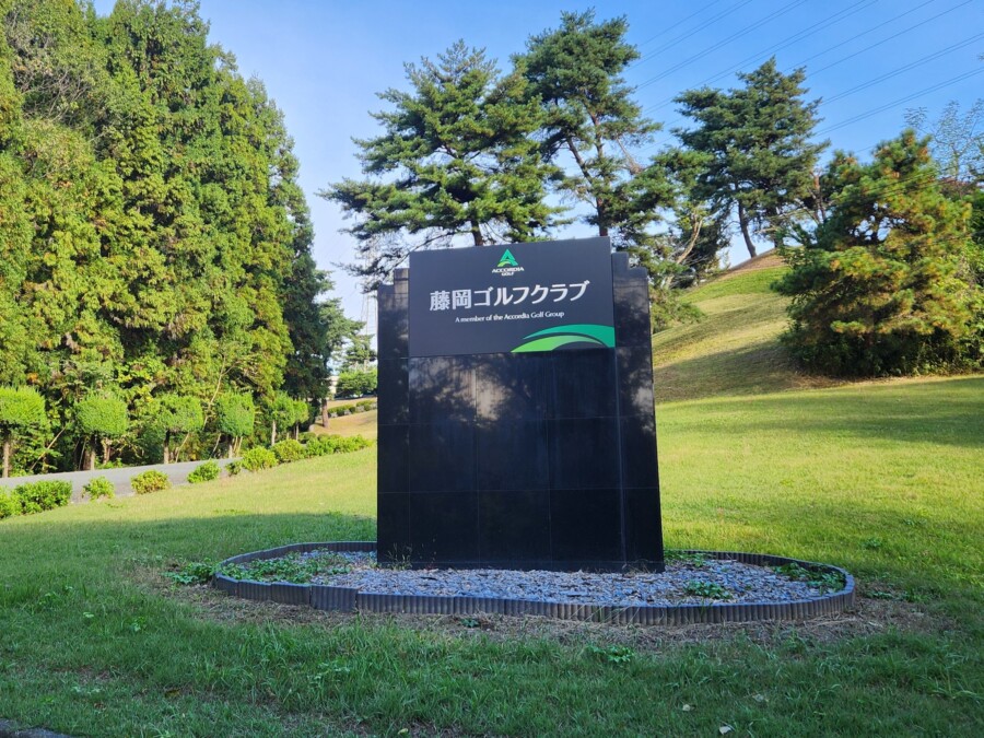 江東区大島のゴルフスクール・いもりGSSのいもり的ゴルフ畳ガイド！藤岡GC編！