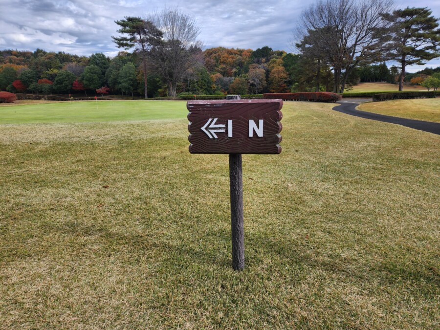 江東区大島のゴルフレッスン・いもりゴルフSSのゴルフ場ガイド！笠間CC編