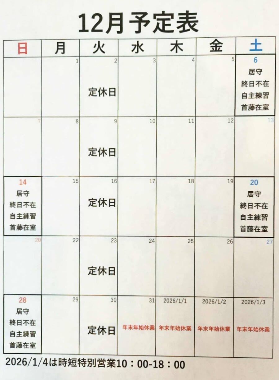 江東区大島のゴルフスクール・ゴルフレッスン「いもりゴルフサポートスタジオ」からのお知らせ