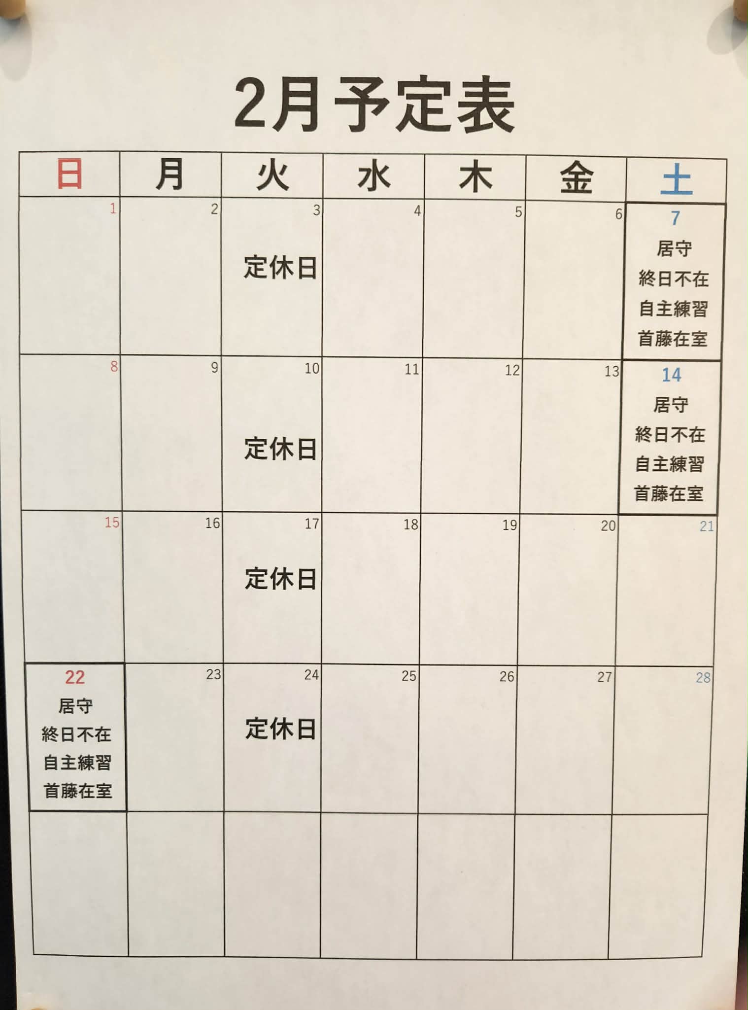 江東区大島のゴルフスクールからのお知らせ