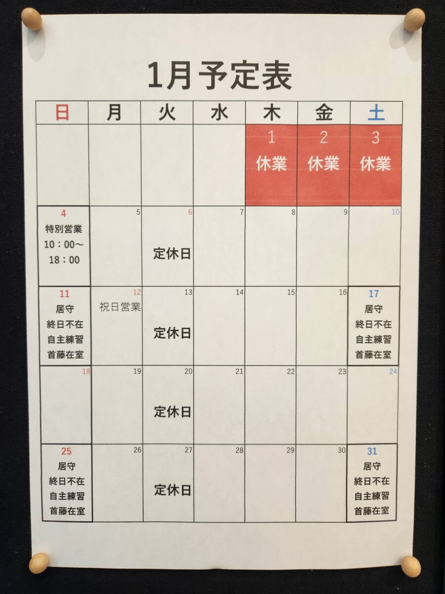 江東区大島のゴルフスクール・いもりゴルフSSからのお知らせ